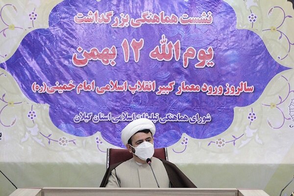 رئیس شورای هماهنگی تبلیغات اسلامی گیلان: گیلان آماده برگزاری مراسم گرامیداشت یوم الله ۱۲ بهمن است