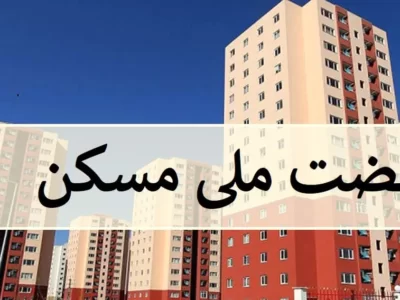 تخصیص زمین ۳ هکتاری برای ساخت مسکن در لنگرود