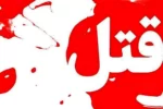 قتل پدر توسط پسر معتاد در لاهیجان؛ کشف سرنخ‌هایی از یک جنایت خانوادگی
