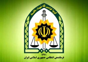 اطلاعیه پلیس درباره چگونگی شناسایی و گزارش خانه‌های تیمی تروریستی