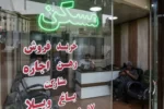 ساماندهی ۹۷ درصد مشاوران املاک گیلان