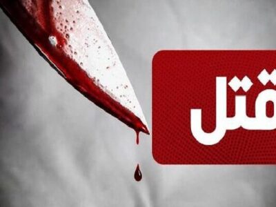 اختلافات مالی در لنگرود منجر به قتل شد