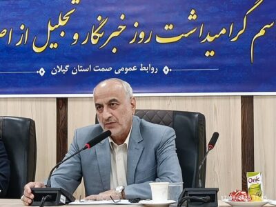 سرمایه گذاری ۱۶ هزار و ۴۳۸ میلیارد تومانی در حوزه طرح های صنعتی گیلان