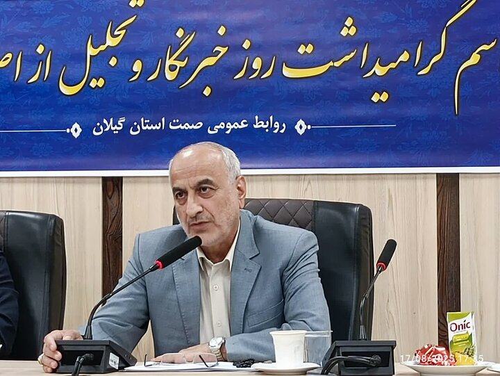 سرمایه گذاری ۱۶ هزار و ۴۳۸ میلیارد تومانی در حوزه طرح های صنعتی گیلان