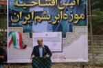 افتتاح موزه ملی ابریشم ایران با حضور معاون رئیس جمهور در لاهیجان