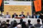 رونمایی از پوستر جشنواره تئاتر خیابانی شهروند لاهیجان