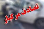 وقوع تصادف در محور رودبنه – چاف یک کشته بر جا گذاشت