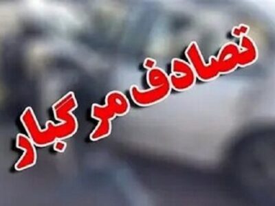 وقوع تصادف در محور رودبنه – چاف یک کشته بر جا گذاشت