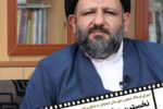 پیام امام جمعه شهرستان لاهیجان به نخستین جشنواره فیلم کوتاه لاهیجان