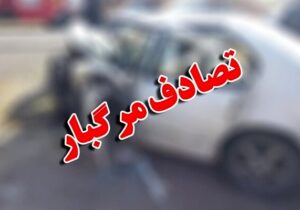 ۳ کشته بر اثر تصادف شدید در محور چوکام به خمام
