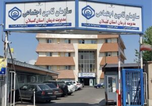 پرداخت بیش از ۴ هزار میلیارد ریال از مطالبات حوزه درمان در گیلان