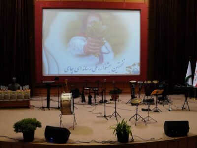 برگزیدگان نخستین جشنواره ملی رسانه ای چای معرفی شدند