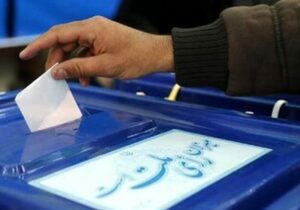 رئیس و اعضای هیأت نظارت شهرستانهای گیلان مشخص شدند