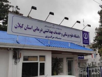 نگرانی از بابت تامین دارو و تجهیزات درمانی در گیلان نداریم