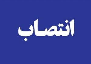 سرپرست جدید شبکه بهداشت و درمان لاهیجان منصوب شد