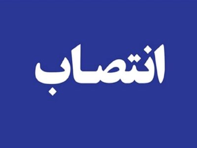 سرپرست جدید شبکه بهداشت و درمان لاهیجان منصوب شد