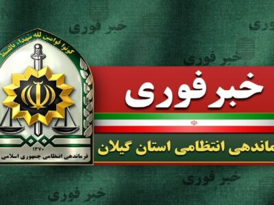 دستگیری ۷ عامل تشویش اذهان عمومی طی ۴۸ ساعت گذشته در گیلان