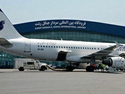 برقراری مجدد پرواز‌های فرودگاه بین المللی سردار جنگل رشت از امروز