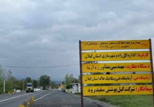 پیشرفت ۶۲ درصدی محور سیاهکل – بازکیاگوراب