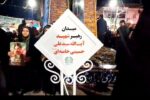 نامگذاری میدان و خیابان به نام رهبر شهید در لاهیجان