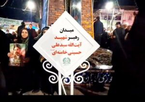 نامگذاری میدان و خیابان به نام رهبر شهید در لاهیجان