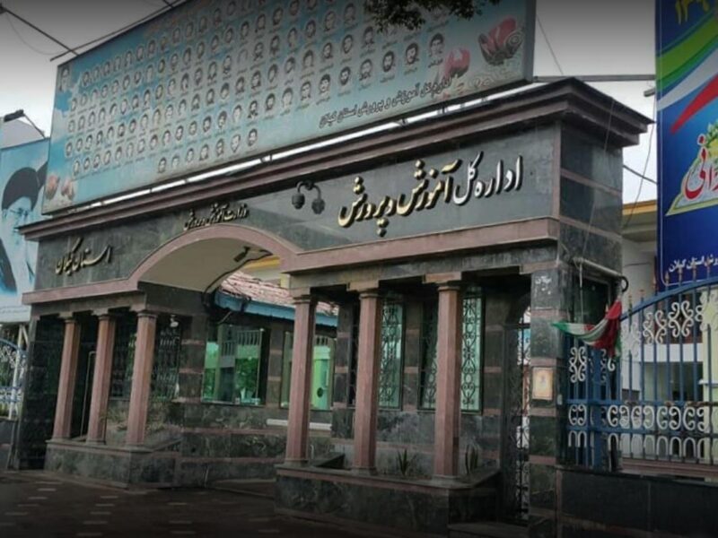 امتحانات خردادماه، در استان گیلان به‌صورت غیرحضوری برگزار می‌شود