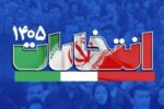زمان دقیق برگزاری انتخابات شوراها مشخص نشده است
