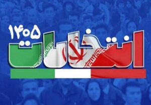 زمان دقیق برگزاری انتخابات شوراها مشخص نشده است