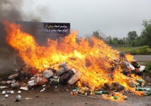 امحاء بیش از ۲ تن انواع مواد مخدر و روانگردان در گیلان