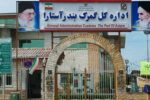 دستگیری ۴ کارمند گمرک آستارا به اتهام فساد مالی