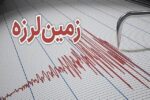 بندرانزلی لرزید