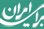 هر گونه دخالت افراد ذی نفوذ در تصمیم استاندار گیلان را خلاف اصل تفکیک قوا می دانیم | تا یار که را خواهد و میلش به که باشد!