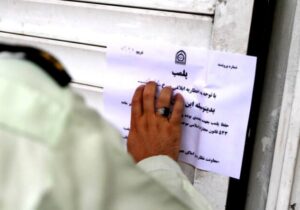 ۲۲۹ واحد صنفی متخلف در گیلان پلمب شدند