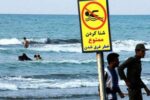 ۳۶۰ نقطه خطر آفرین در سواحل گیلان شناسایی شده است