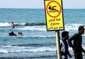 ۳۶۰ نقطه خطر آفرین در سواحل گیلان شناسایی شده است
