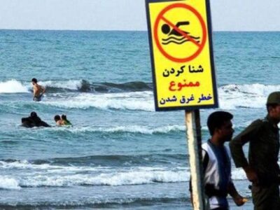 ۳۶۰ نقطه خطر آفرین در سواحل گیلان شناسایی شده است