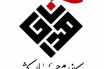 انتخابات کانون مداحان شهرستان لاهیجان برگزار شد