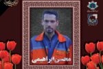 جان باختن پاکبان آستانه‌ای در حین انجام وظیفه