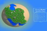 پویش جمع آوری بطری های پلاستیکی در روستاهای گیلان برگزار می شود