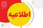 کلیه امتحانات دانشگاه گیلان لغو شد
