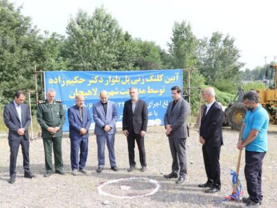 احداث پل بلوار دکتر حکیم زاده توسط مدیریت شهری لاهیجان آغاز شد