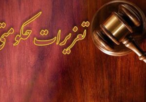 محکومیت بیش از ۲ میلیارد ریالی یک واحد صنفی متخلف در گیلان
