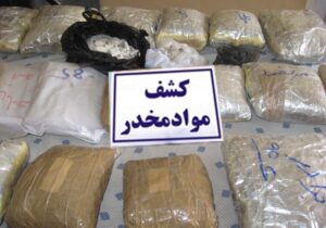 ۷ کیلوگرم تریاک در فومن کشف شد