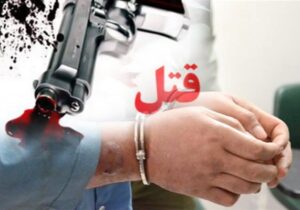 قاتلان مرد ۷۲ ساله آستارایی دستگیر شدند
