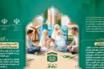 گیلان میزبان سی و دومین اجلاس سراسری نماز
