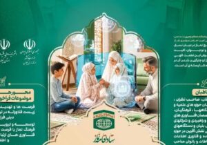 گیلان میزبان سی و دومین اجلاس سراسری نماز