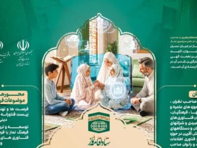 گیلان میزبان سی و دومین اجلاس سراسری نماز