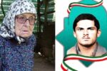 درگذشت مادر شهید ذکریاپور در لاهیجان