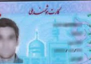 ۱۵ هزار کارت هوشمند ملی در گیلان، آماده تحویل