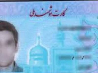 ۱۵ هزار کارت هوشمند ملی در گیلان، آماده تحویل